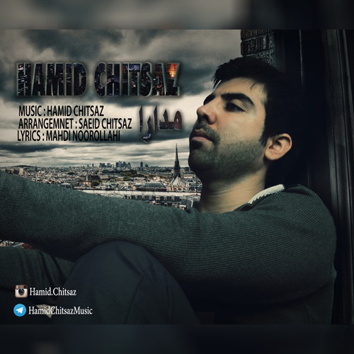 دانلود آهنگ مدارا